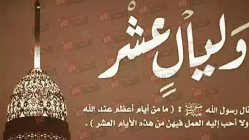 ادعيه العشر ذي الحجه