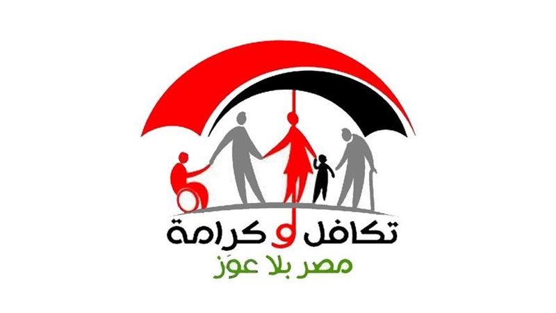تكافل وكرامة استعلام