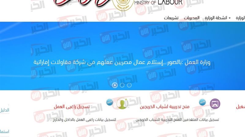 منحة العمالة الغير