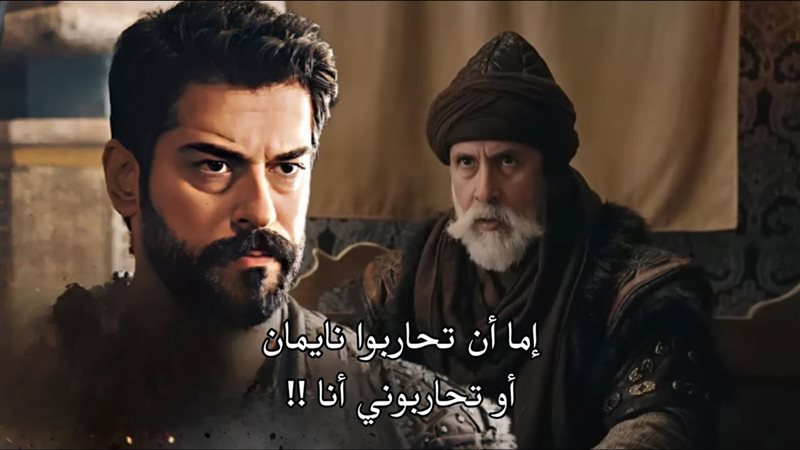 المؤسس عثمان 194