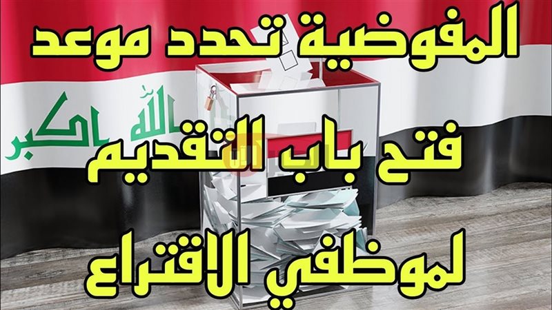 رابط التقديم على