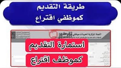 طريقة التقديم لاستمارة موظف اقتراع 2025 عبر ihec.iq وابرز الشروط والمستمسكات 