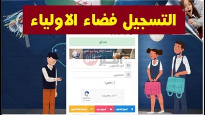  tharwa.education.gov.dz رابط دخول فضاء الأولياء لاستخراج كشف النقاط 2025