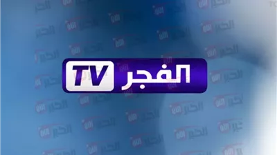 اضبط تردد قناه الفجر الجزائرية لمشاهدة مسلسل المؤسس عثمان الحلقة 194