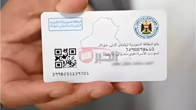 طريقة تحديث البطاقة التموينية في محافظة ذي قار عبر منصة أور الإلكترونية