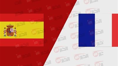 موعد مباراة فرنسا واسبانيا في نصف نهائي دوري الأمم الأوروبية والقنوات الناقلة