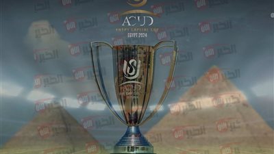   كاس عاصمة مصر يزين الأهرامات والجوائز المالية تقلب الموازين (إياب نصف النهائي)