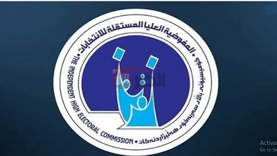 رابط التقديم الالكتروني لموظف الاقتراع 2025 للالتحاق بانتخابات مجلس النواب العراقي 