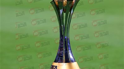 فيفا يعلن مواعيد مباريات الاهلي في كاس العالم للأندية 2025 والقنوات الناقلة