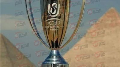 انطلاق مباريات كاس عاصمة مصر في إياب الدور نصف النهائي غداً الأحد