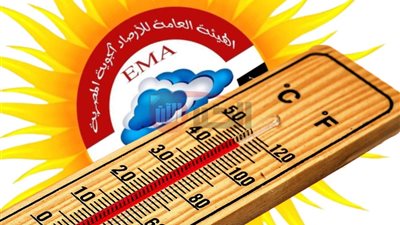 الأرصاد تكشف حالة الطقس غدا الاثنين ٢٠٢٥/٦/٩ في رابع أيام عيد الأضحى