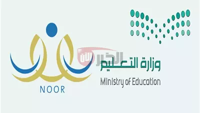 التسجيل في نظام نور 1446.. مواعيد وخطوات التقديم لرياض الأطفال والصف الأول