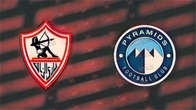 الزمالك وبيراميدز في نهائي مصيري ببطولة كاس عاصمة مصر.. الموعد والقنوات الناقلة