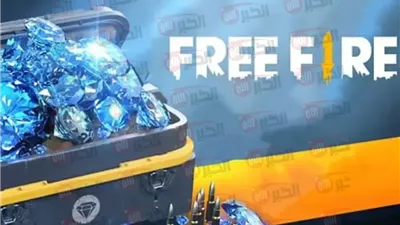 أسهل موقع شحن جواهر فري فاير id مجانا بدون تحقق بشري