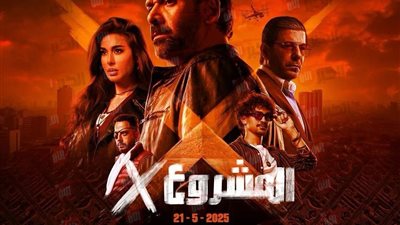 ايرادات افلام عيد الاضحى 2025 تتخطى 40 مليون جنيه في السينمات المصرية 