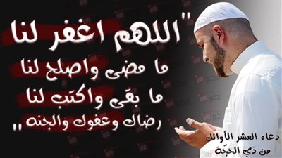 ادعية اليوم السابع من ذي الحجة 1446 لعلها ساعه لاترد فيها الدعاء