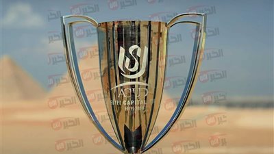 موعد نهائي كاس عاصمه مصر بين سيراميكا والبنك الأهلي على استاد السلام