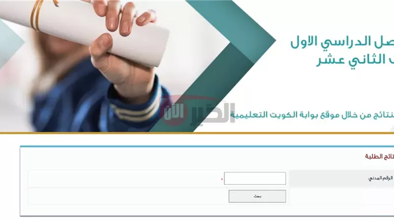 نتائج الطلبة 2025