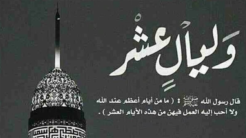 لماذا سمي يوم التروية