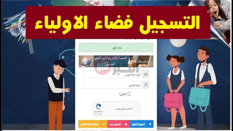 فضاء الأولياء لاستخراج