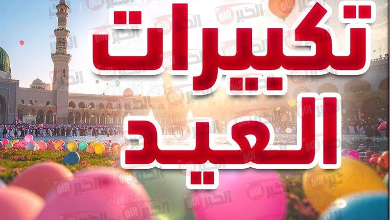 الخبر الآن