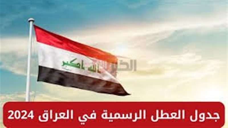 هل الخميس 12 يونيو