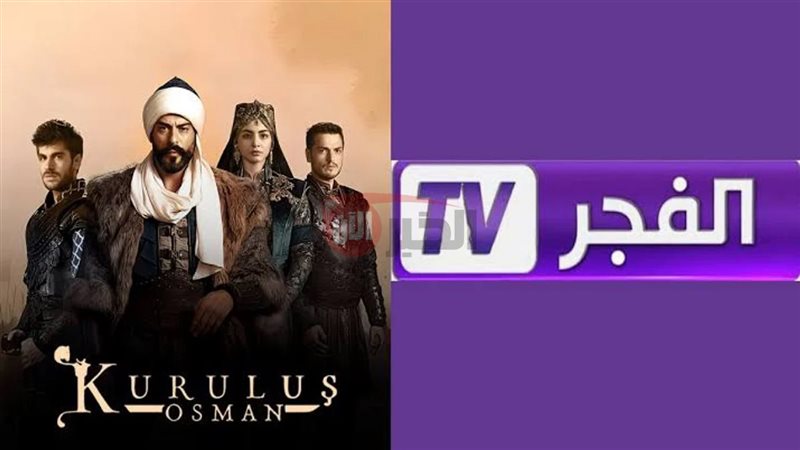 تردد قناة الفجر