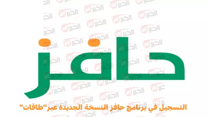 التسجيل في برنامج