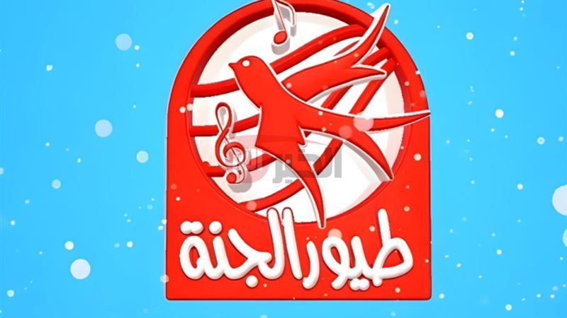 تردد قناة طيور الجنة