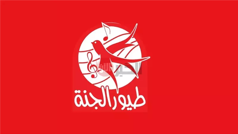 ما هو تردد طيور الجنة