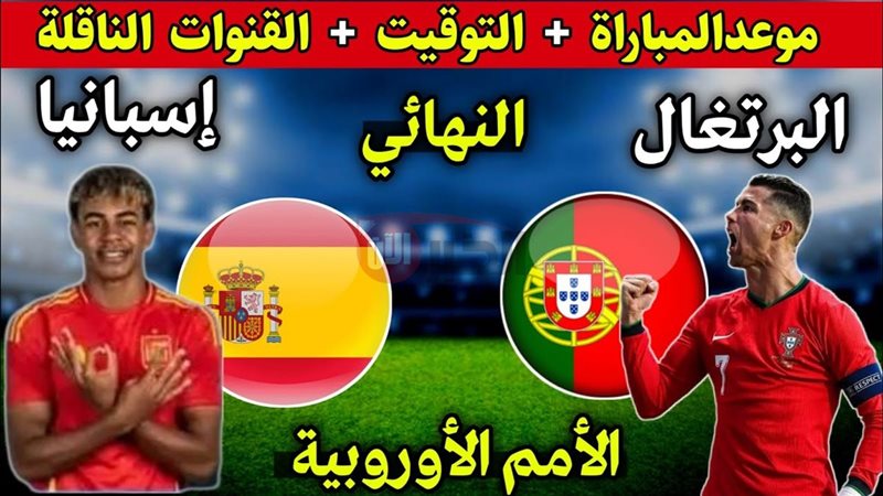 موعد مباراه اسبانيا