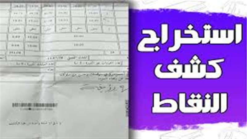 كشف نقاط الفصل الثالث