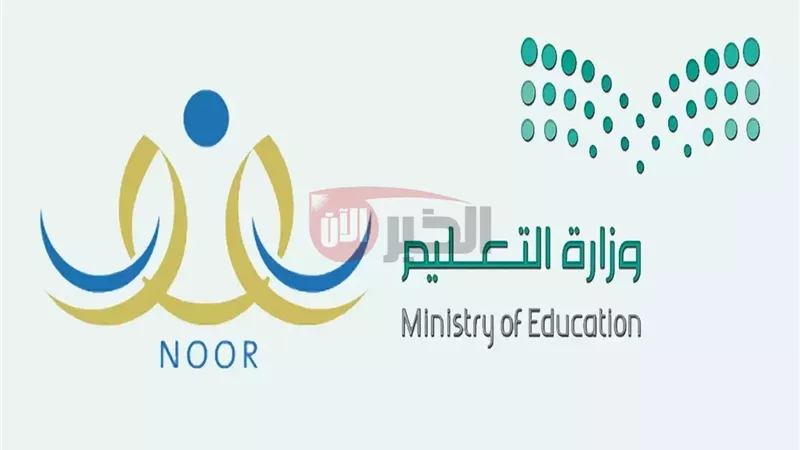 التسجيل في نظام نور