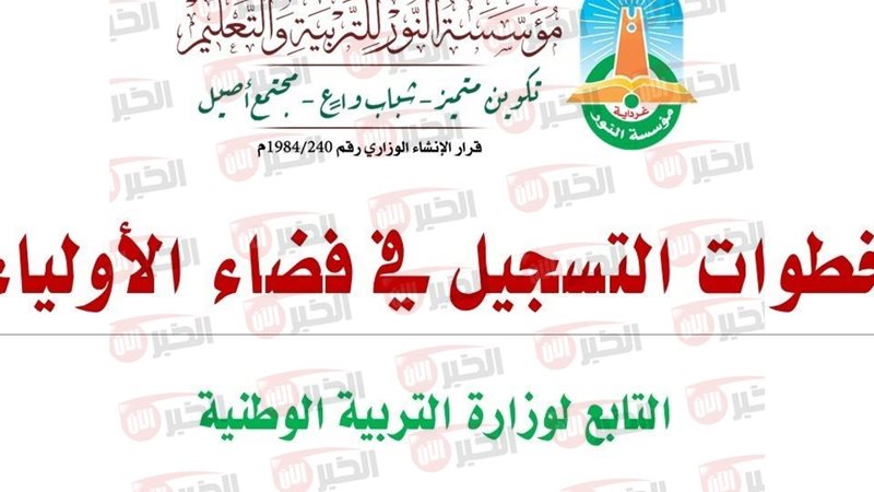 فضاء الاولياء كشف