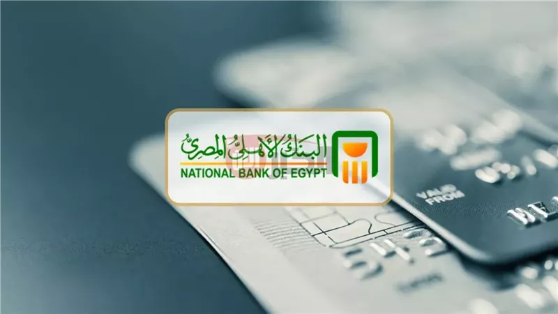 شهادات ادخار البنك