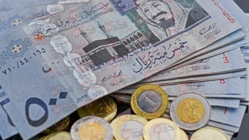 اسعار الريال السعودي