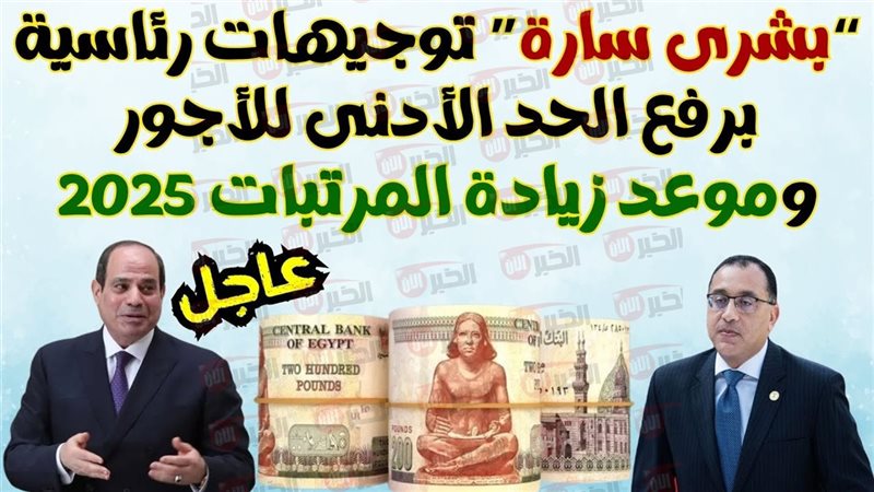 زيادة المرتبات