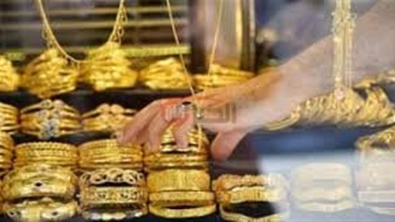سعر الذهب اليوم عيار