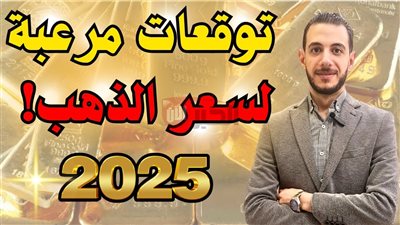 سعر جرام الذهب عيار 21 سعر الذهب اليوم السبت 14 يونيو بالصاغة