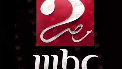 تردد قناة ام بي سي مصر 2 hd لمتابعة مباراة الأهلي مجانًا
