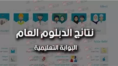 موعد إعلان نتائج الدبلوم العام 2025 في سلطنة عمان عبر ولي الأمر