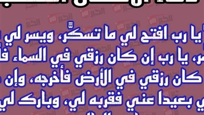 دعاء تيسير الامتحان على أولادنا في الثانوية العامة «اللهم ذكرهم عند السؤال»