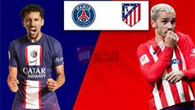 القنوات الناقلة لمباراة باريس سان جيرمان وأتلتيكو مدريد في كأس العالم للأندية 