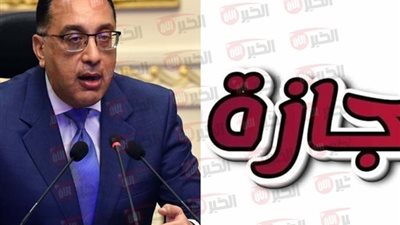 موعد إجازة راس السنة الهجرية 2025 بجميع المصالح الحكومية.. الحكم تحسم القرار