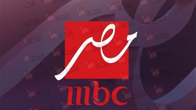 اضبط الآن.. تردد mbc مصر لمتابعة مباريات الأهلي في كأس العالم للأندية