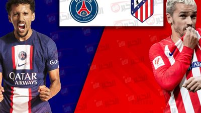 تشكيل بي اس جي ضد أتلتيكو مدريد اليوم والقنوات الناقلة 