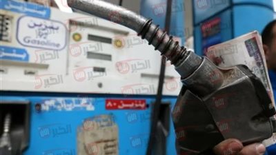 سعر البنزين في مصر اليوم.. استقرار رغم اضطرابات الأسواق العالمية
