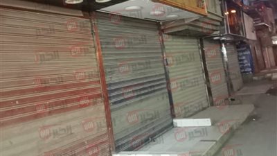 مواعيد غلق المحلات 2025 في مصر.. توجيهات حكومية جديدة لترشيد الكهرباء