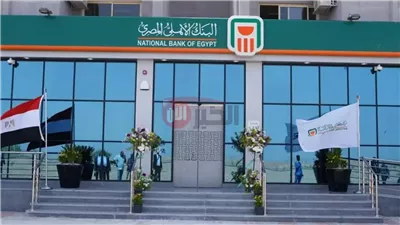 شهادات البنك الاهلى اليوم.. عوائد تنافسية وخيارات متنوعة تصل إلى 28%