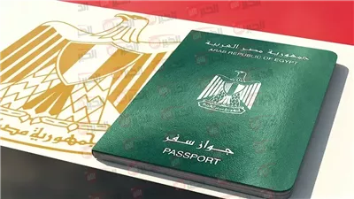 رسوم استخراج جواز سفر مصري 2025 بعد التعديل الرسمي من وزارة الداخلية